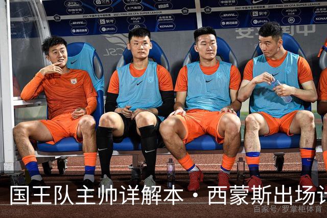 国王队主帅详解本·西蒙斯出场计划：一切以他为核心